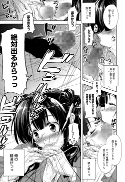 Page 155 of Manga Bangaichi 2015-03
