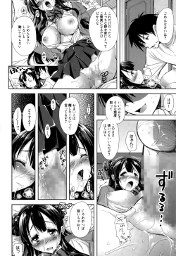 Page 158 of Manga Bangaichi 2015-03