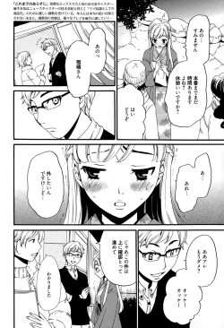 Page 172 of Manga Bangaichi 2015-03