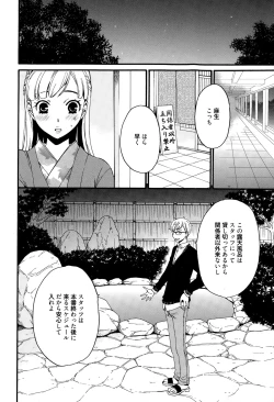 Page 174 of Manga Bangaichi 2015-03