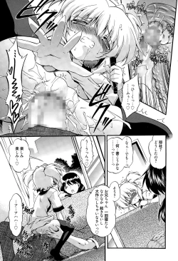 Page 227 of Manga Bangaichi 2015-03