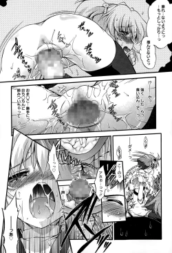 Page 236 of Manga Bangaichi 2015-03