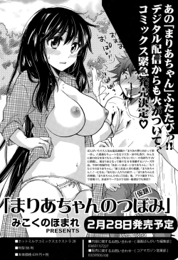 Page 240 of Manga Bangaichi 2015-03