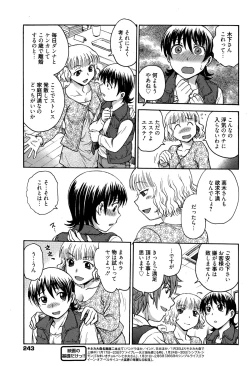 Page 243 of Manga Bangaichi 2015-03