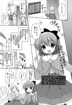 Page 261 of Manga Bangaichi 2015-03