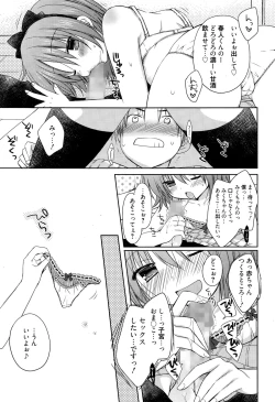 Page 269 of Manga Bangaichi 2015-03