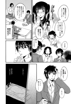 Page 282 of Manga Bangaichi 2015-03