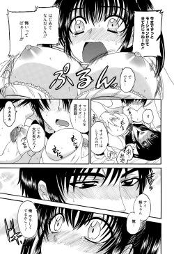 Page 287 of Manga Bangaichi 2015-03