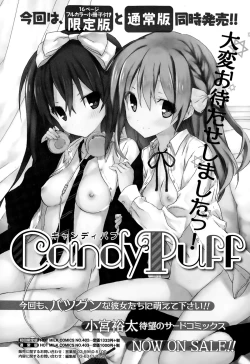 Page 297 of Manga Bangaichi 2015-03