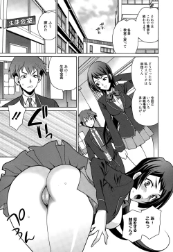 Page 29 of Manga Bangaichi 2015-03