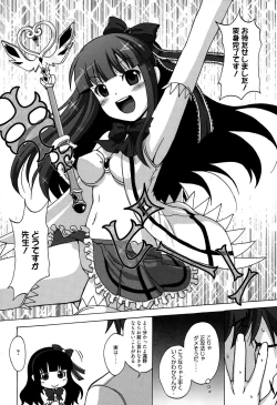 Page 302 of Manga Bangaichi 2015-03