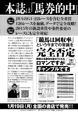 Page 319 of Manga Bangaichi 2015-03