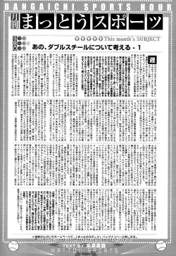 Page 321 of Manga Bangaichi 2015-03