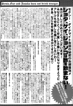 Page 328 of Manga Bangaichi 2015-03