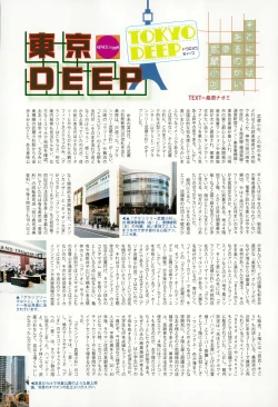 Page 332 of Manga Bangaichi 2015-03