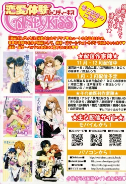 Page 335 of Manga Bangaichi 2015-03