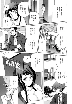 Page 39 of Manga Bangaichi 2015-03