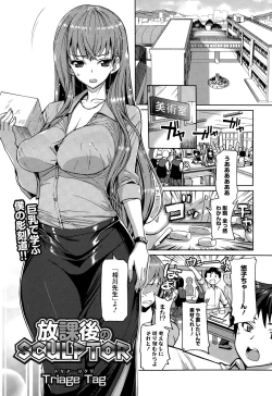 Page 69 of Manga Bangaichi 2015-03