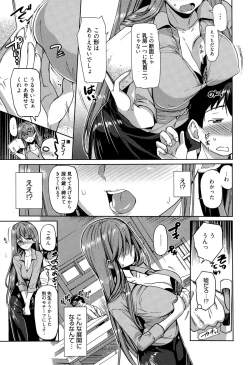 Page 73 of Manga Bangaichi 2015-03