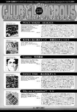 Page 90 of Manga Bangaichi 2015-03