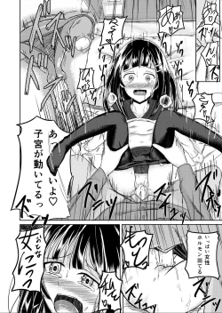 Page 6 of Oppai, Ikuseichuu