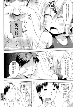 Page 166 of COMIC LO 2015-03