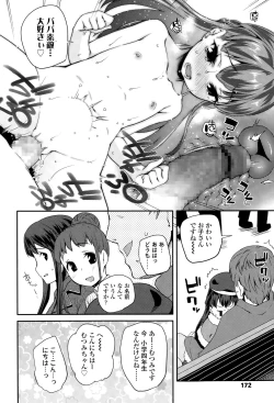 Page 172 of COMIC LO 2015-03