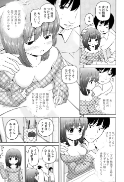 Page 257 of COMIC LO 2015-03