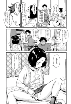 Page 25 of COMIC LO 2015-03