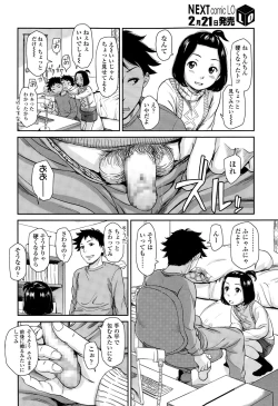 Page 26 of COMIC LO 2015-03