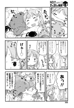 Page 332 of COMIC LO 2015-03