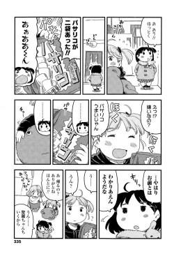 Page 335 of COMIC LO 2015-03