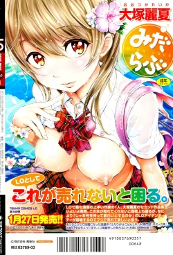 Page 356 of COMIC LO 2015-03