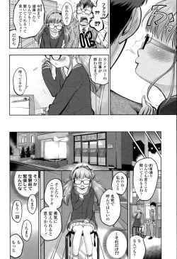 Page 4 of COMIC LO 2015-03