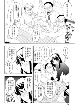 Page 74 of COMIC LO 2015-03