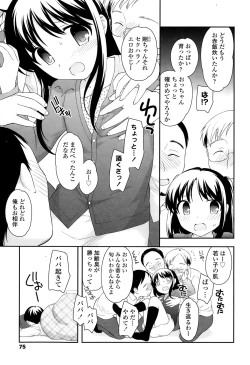 Page 75 of COMIC LO 2015-03