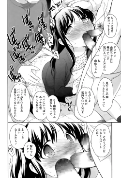 Page 84 of COMIC LO 2015-03