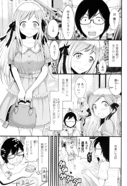 Page 4 of Hoshigari Girlfriends - Wanting Girl Friends