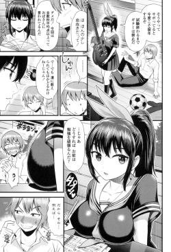 Page 70 of Hoshigari Girlfriends - Wanting Girl Friends
