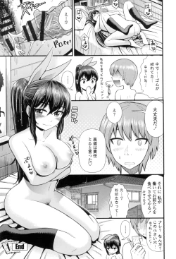 Page 87 of Hoshigari Girlfriends - Wanting Girl Friends