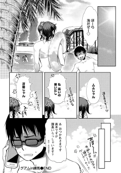 Page 129 of Ai Melt - Melt Down Lovers