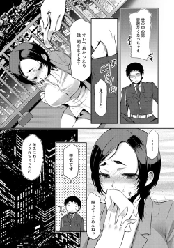 Page 153 of Ai Melt - Melt Down Lovers