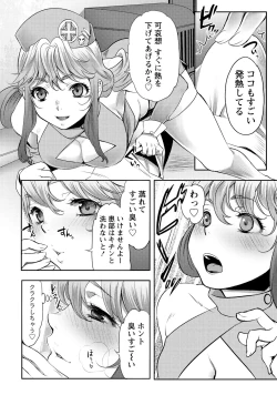 Page 177 of Ai Melt - Melt Down Lovers