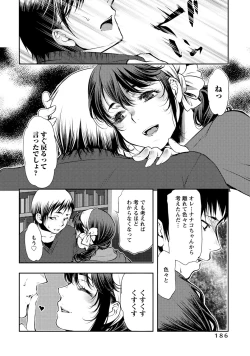 Page 187 of Ai Melt - Melt Down Lovers