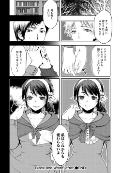 Page 191 of Ai Melt - Melt Down Lovers