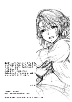 Page 192 of Ai Melt - Melt Down Lovers