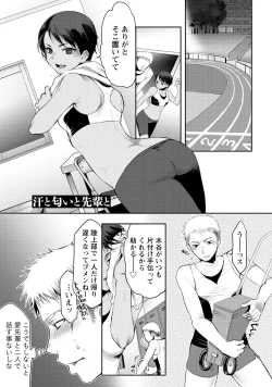 Page 22 of Ai Melt - Melt Down Lovers