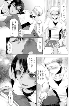 Page 30 of Ai Melt - Melt Down Lovers