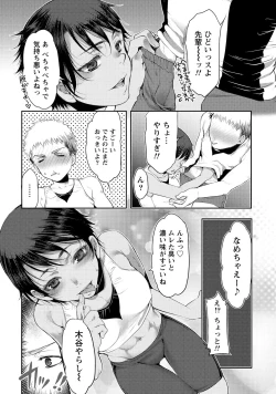 Page 31 of Ai Melt - Melt Down Lovers