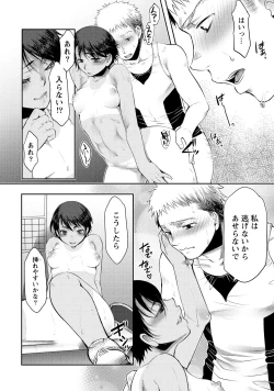 Page 35 of Ai Melt - Melt Down Lovers